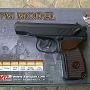 KWC MAKAROV (MADE IN TAIWAN)