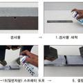 nabakem SM15 magnetic particle spray N.D.T,non destructive testing 7hf