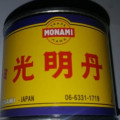 Red Lead Orange Powder Komyotan ShinMyotan Chikyu Monami,bubuk warna